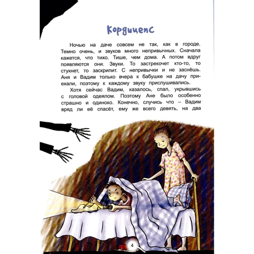 Александра Можгина: Реальные зомби: Обложка Твердая