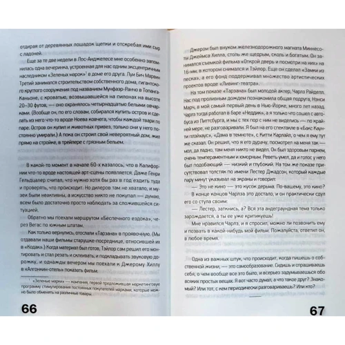 ПОПізм. Уорхоловской 60-е: Виробник Пекло Маргинем Прес