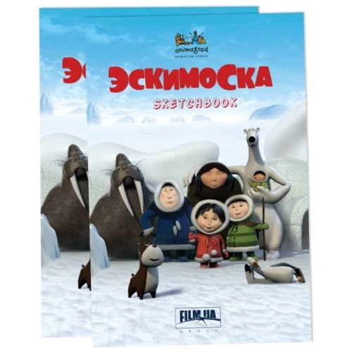SketchBook. Эскимоска
