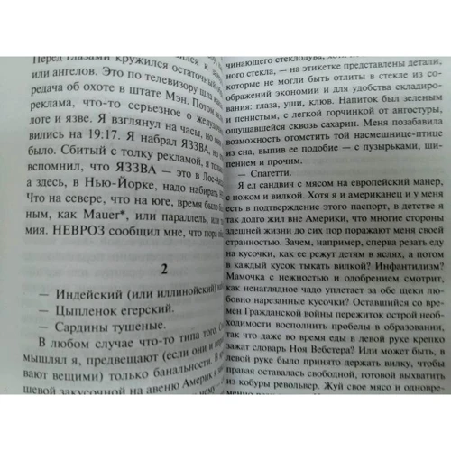 Энтони Берджесс: M/F: Производитель АСТ