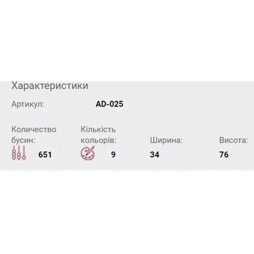 Abrisart AD-025 Набір для вишивки бісером прикраси Зима-зима