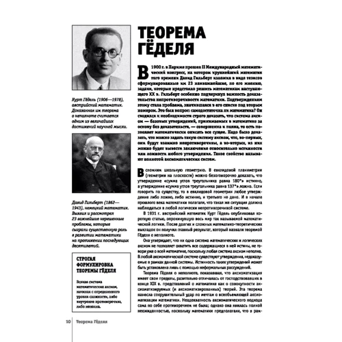 Ігор Гусєв: Математика: Обкладинка Тверда