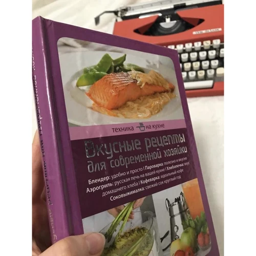 Техника на кухне. Вкусные рецепты для современной хозяйки фото 6