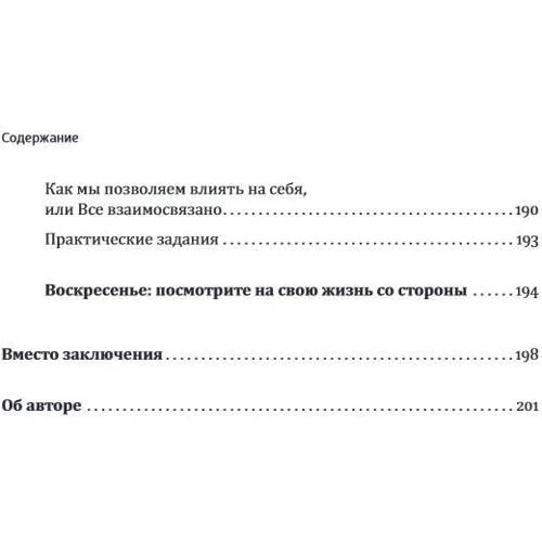 Эрик Бертран Ларссен: На пределе. Неделя без жалости к себе: ISBN 978-5-00146-068-8