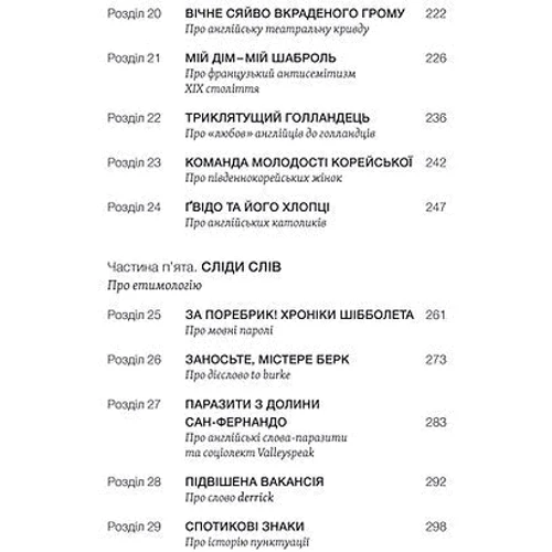 Рустам Гаджієв: Лінгвістика на карті світу фото 9