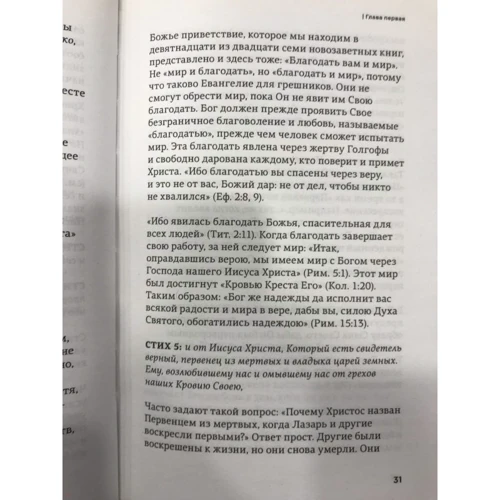 Апокаліпсис. Просто і зрозуміло про найбільш загадковою книзі Біблії: Кількість сторінок 288