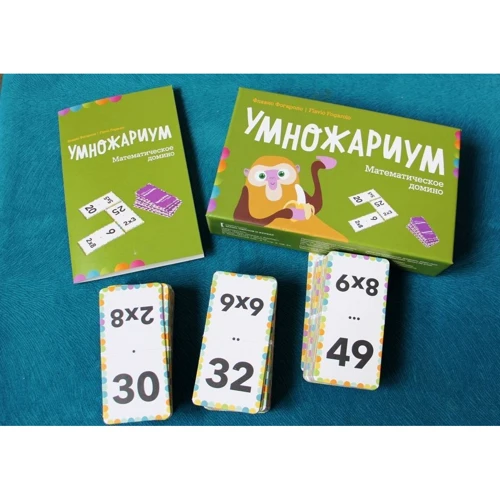 Умножариум. Математическое домино: Жанр Развитие ребенка