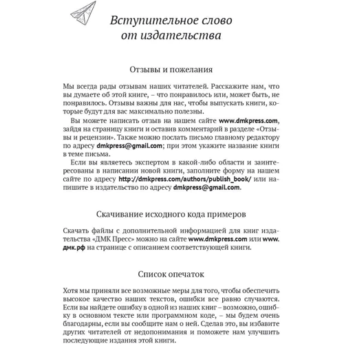 Пол Дж. Нахін: Як перехитрити гравітацію: Автор Пол Нахін