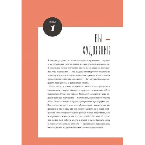 Лиза Конгдон: Твори целый день. Как превратить творчество в профессию и обеспечить себе стабильный доход: Обложка Мягкая
