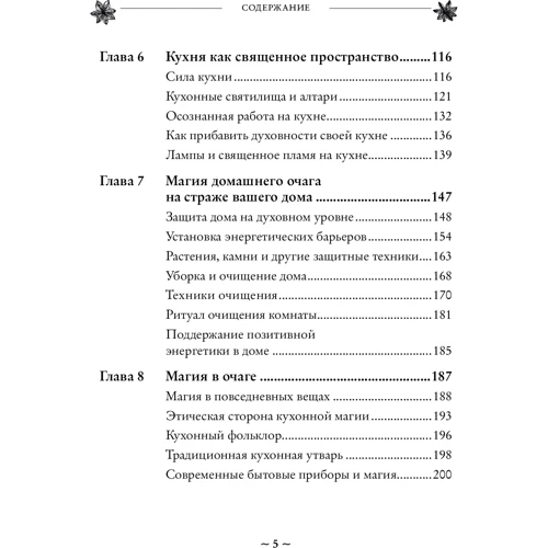 Комплект книг Эрин Мерфи-Хискок: Green Witch + House Witch: Жанр Магия. Заговоры. Предсказания