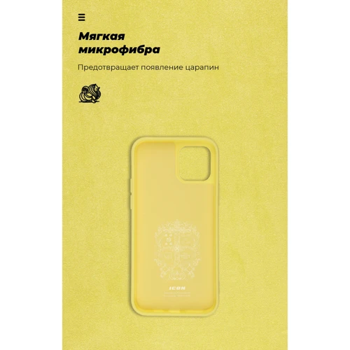 Чехол для iPhone ArmorStandart ICON Case Yellow (ARM57511) for iPhone 12 Pro Max: Тип чехла накладка на заднюю часть