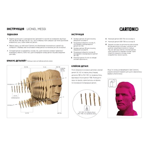 Картонный конструктор Cartonic 3D Puzzle LIONEL