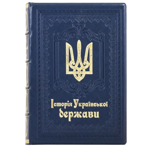 Історія Української держави