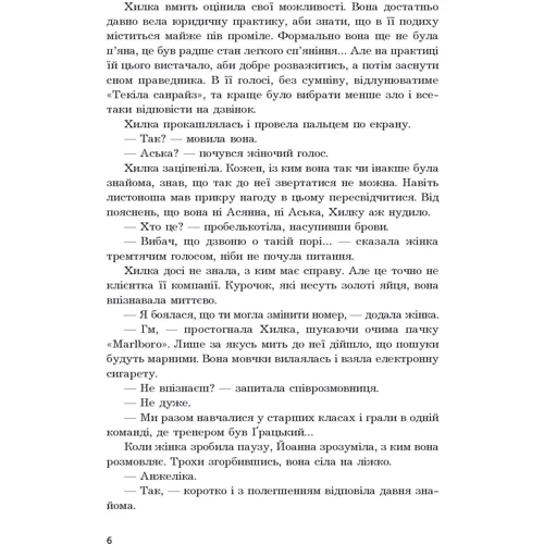 Ремігіуш Мруз: Зникнення. Книга 2: Производитель Навчальна книга Богдан