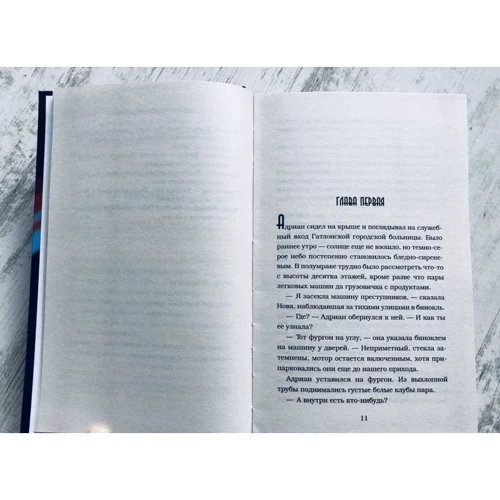 Марисса Мейер: Отступники. Заклятые враги: Жанр Фантастика и фэнтези