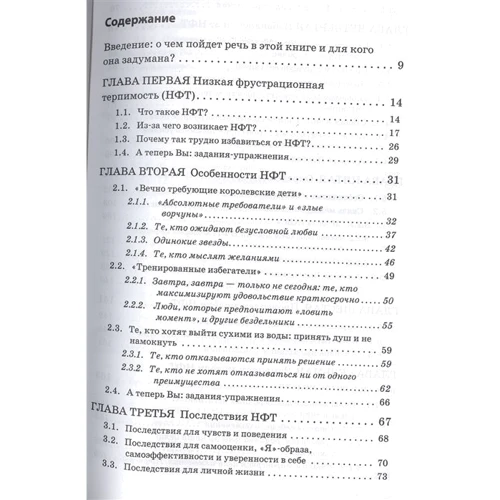 Гарліх Штавеманн: Винахідливість проти впертості. Самоефективність у вирішенні проблем: Кількість сторінок 272