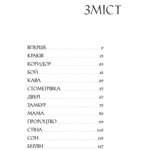 Юрій Сущ: Вихід зазвичай з іншого боку: Виробник Темпора