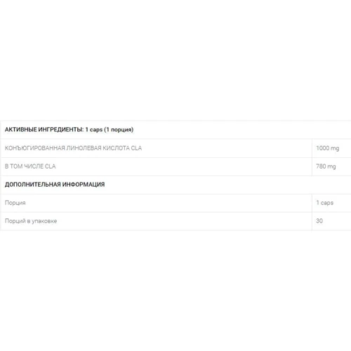 Жиросжигатель OstroVit CLA 1000 30 caps: Пол Унисекс