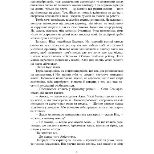 Сара Різ Бреннан: Лексикон демона. Книга 1: Обложка Твердая