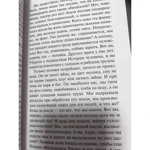 Комплект книг Джордж Оруэлл: 1984 + Скотный двор. Эссе + Глотнуть воздуха фото 8