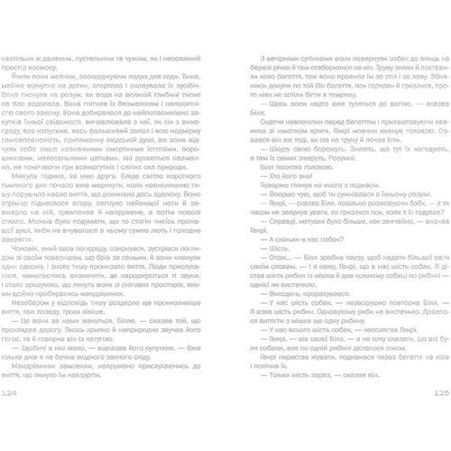 Джек Лондон: Біле Ікло: Количество страниц 352