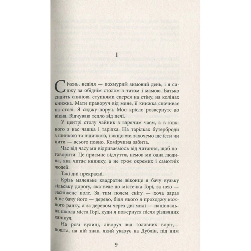 Марія Джоан Хайленд: Дай спокій: Производитель Фабула