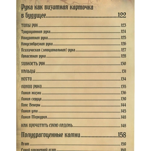 Мэрилин Керро: Отражение судьбы: Количество страниц 208