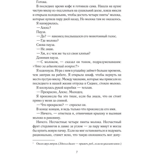 Ребекка Дан: Мой чужой муж: ISBN 978-617-12-4485-6