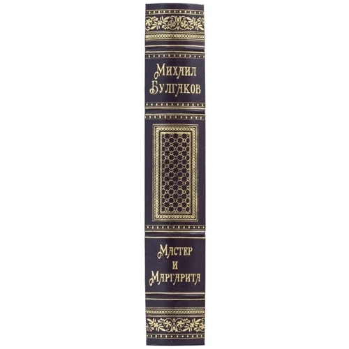 Михаил Булгаков: Мастер и Маргарита: Производитель Купола