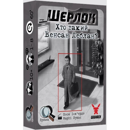 Настольная игра Geekach Games Шерлок №3. Хто такий Венсан Леблан?: Производитель Geekach Games