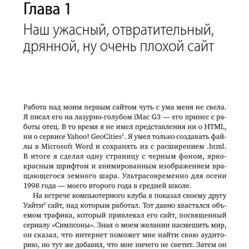 Социальные медиа — это бред!: Обложка Твердая