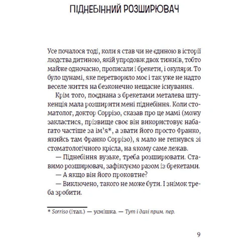 Марко Томатіс, Лоредана Фрескура: Роберто і (не)наречені: Автор Лоредана Фрескура, Марко Томатис