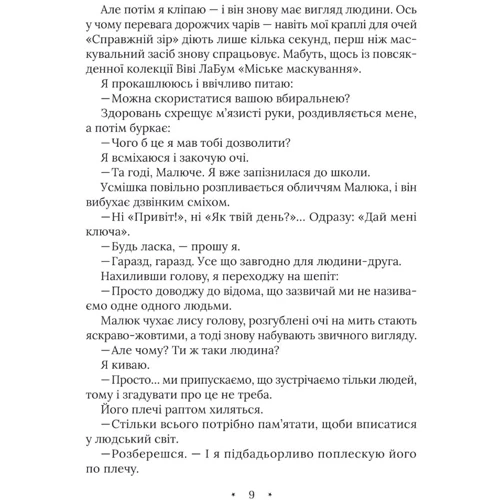 Б. Б. Олстон: Амарі. Комплект із 2-х книг: Кількість сторінок 400 + 400