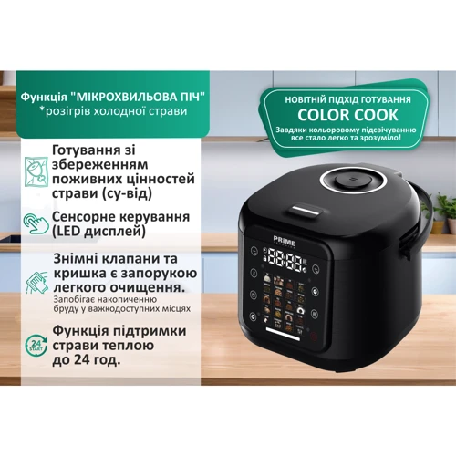 Мультиварка PRIME Technics PMC 2085 Elite Family: Объем кастрюли 5 л