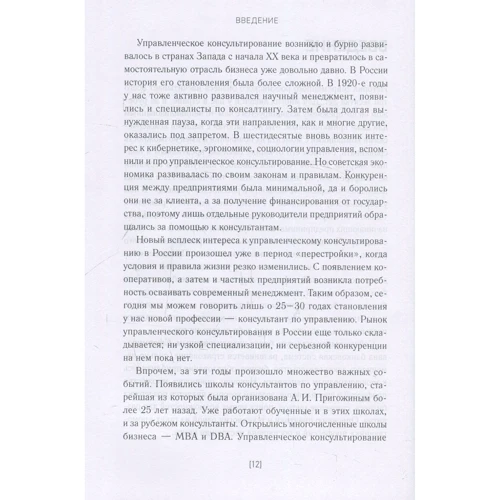 Михайло Іванов: Консультування перших осіб компаній. клієнт-підхід: Виробник Олімп-Бізнес
