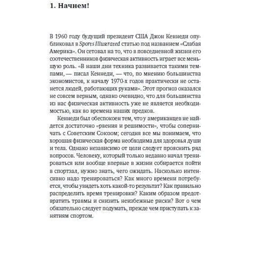 Кардіо або силова? Які навантаження підходять саме вам: Виробник Паблішер