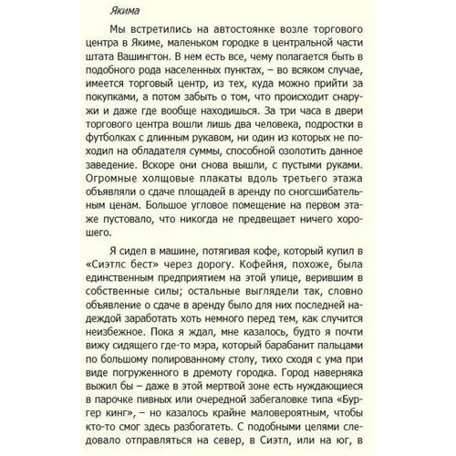 Майкл Маршалл: Слуга смерти: Обкладинка Тверда