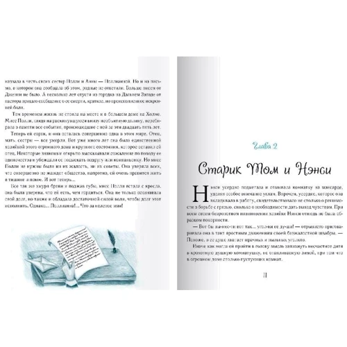 Элинор Портер. Поллианна: ISBN 978-966-915-039-4