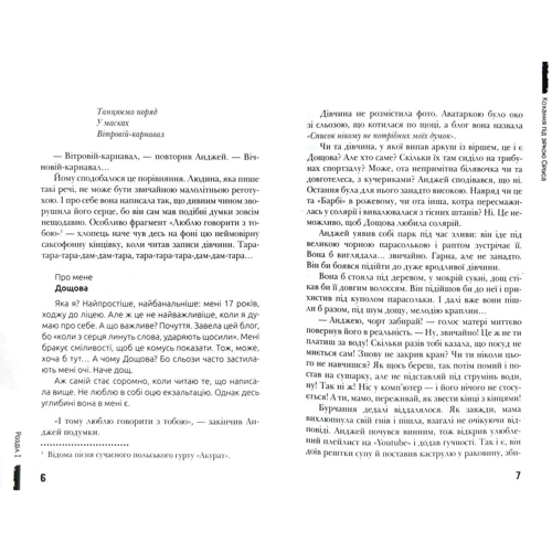 Анна Лачина: Кохання під зіркою Сіріуса: Обложка Интегральная