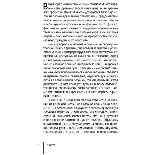 Ким Фарнелл: И-цзин. Гадания по "Книге перемен": Производитель Азбука