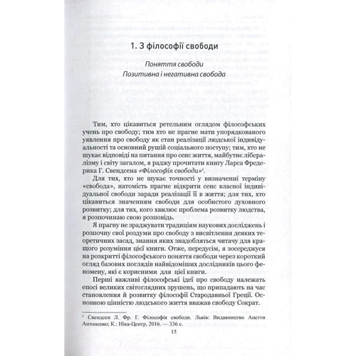 Віра Валле: Жага свободи: ISBN 978-611-01-0872-0