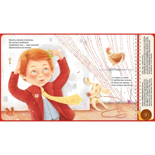 Перша книжка малюка. Здоровим будь!: Количество страниц 16