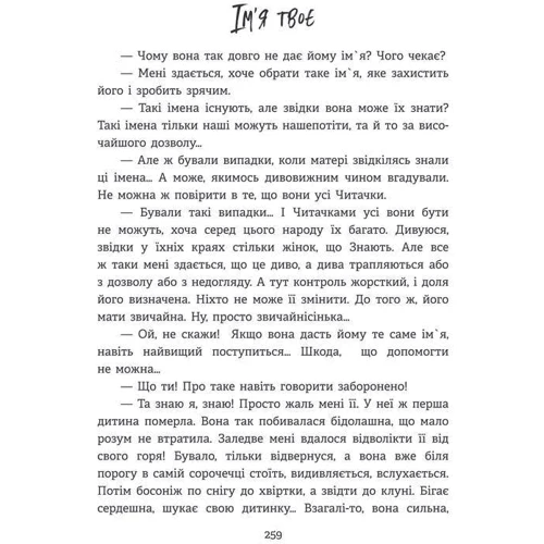 Людмила Охріменко: Далека блакитна далечінь: ISBN 9786178224486