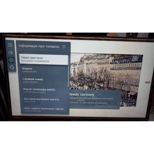 LG 50NANO86 (Телевизоры)(105MAJM4JN72)(Stylus Approved): Производитель LG