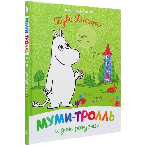 Туве Янссон: Мумі-троль та день народження: Виробник Перо