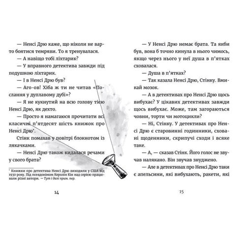Меґан МакДоналд: Джуді Муді - детектив. Книга 9: Обложка Твердая