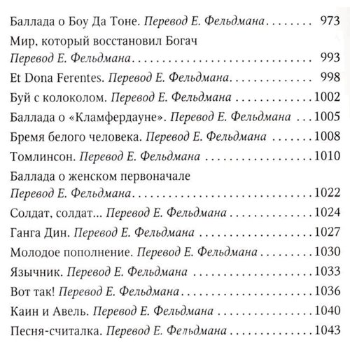 Редьярд Кіплінг. Кім. Книги джунглів. Розповіді. вірші: Обкладинка Тверда