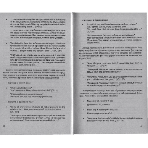 Алексей Минченков: Английские частицы. Функции и перевод: ISBN 5-94962-061-5