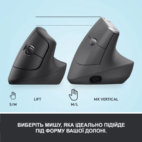 Мышь Logitech Lift Vertical Ergonomic Wireless/Bluetooth Graphite (910-006473): Вес 125 г