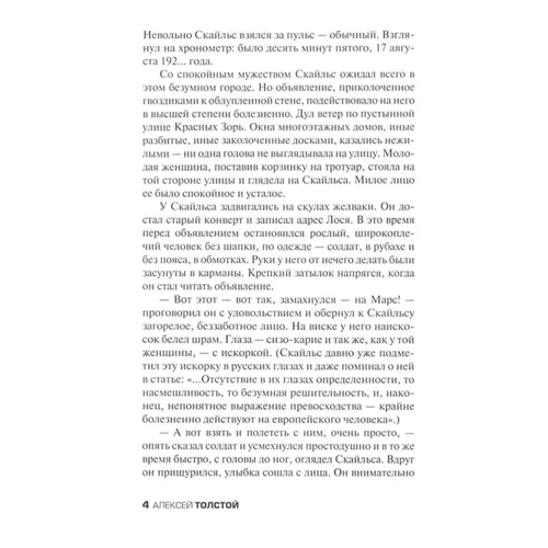 Аеліта: ISBN 978-617-7489-07-7